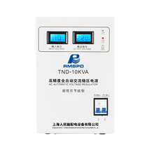 Shanghai peoples high-precision pure copper voltage regulator TND-10KVA10000W watt 220V air conditioning computer refrigerator