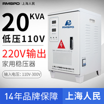 Shanghai peoples ultra-low voltage pure copper voltage regulator TND-20KVA20000W watt 220V air conditioning computer refrigerator