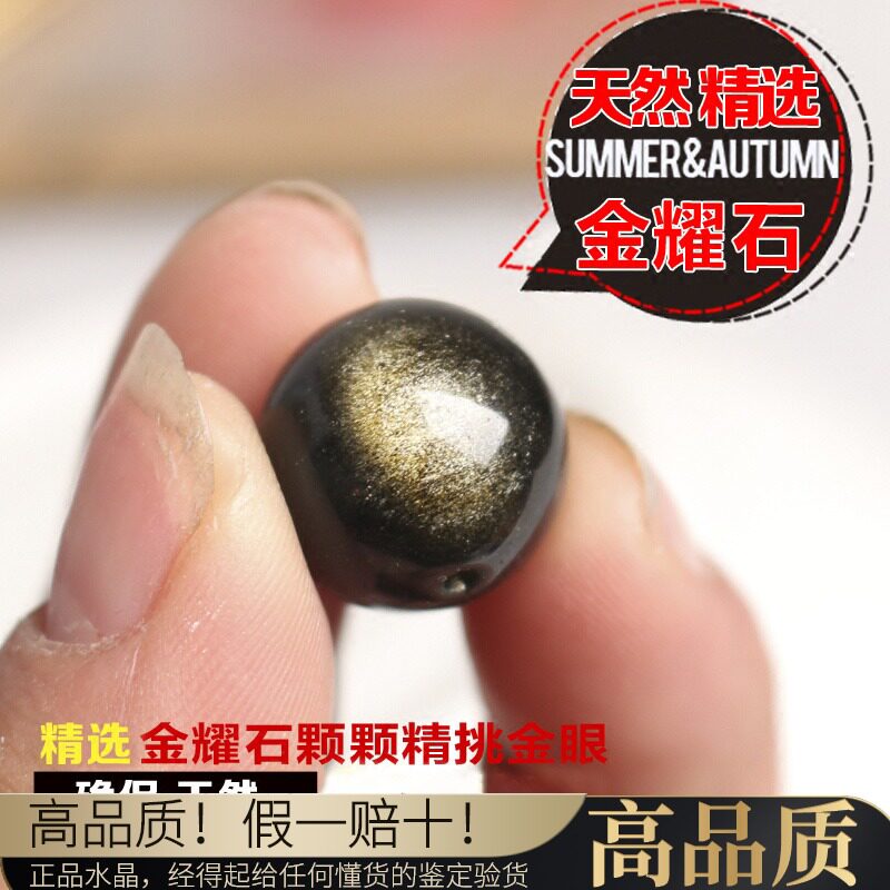 (Superior 9A) Natural Gold Obsidian Loose Beads DIY Jewelry Accessories Golden Eye Gold Obsidian Loose Beads Single Bead Gold Obsidian - Taobao