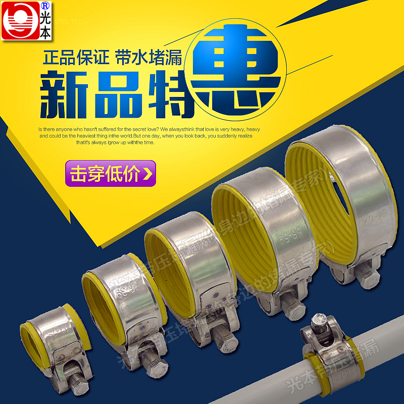 Pipe plugging clamps Clamps Clamps Plugging clamps Reinforced clamps Pipe plugging clamps Repair Clamps Haf joints