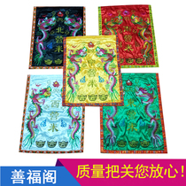 Wuying rice bag East West West South North Middle auspicious rice bag double-sided embroidered dragon Su embroidery temple New Year household goods rice bag