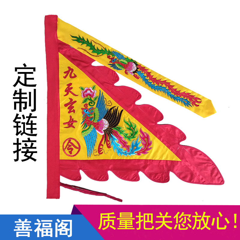 Hand-made flag custom embroidered triangle flag of the five-color dragon triangle flag of the flag of the ancient flag into the flag