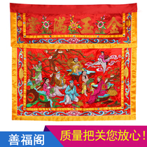 Taiwan version of the home eight immortals across the sea table embroidery for tablecloth red table skirt horizontal encirclement Gold Jade full hall eight immortals table