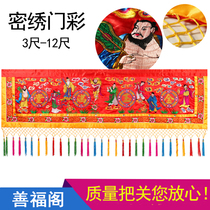 Marriage and celebration home eight fairy door color embroidery glory and wealth housewarming door color Su embroidery Gold Jade full banner embroidery