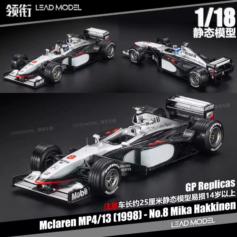 领衔】预订|Mclaren MP4/13 1998 #8 Mika 18车模型GP Replicas