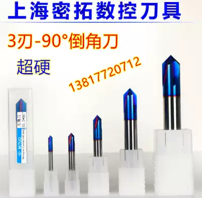 Mito 65 degree super hard Chamfering knife 3 blade 90 degree tungsten steel Chamfering knife 3-4-6-8-10-12-16