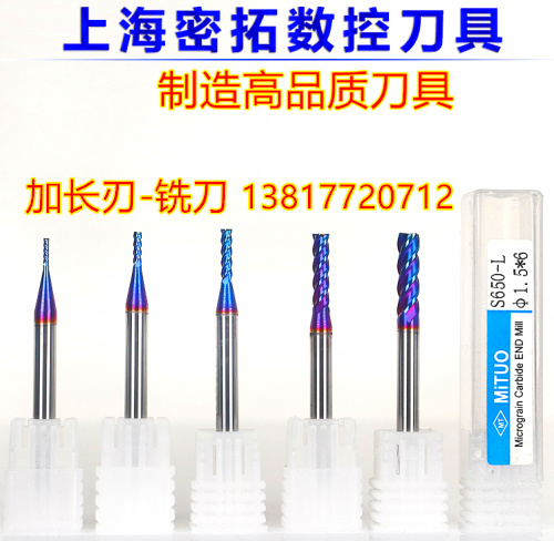 65-degree tungsten steel milling cutter 4 blades lengthened blade milling cutter Long neck deep trench knife 1-1 5-2-3-4