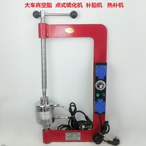 Truck vacuum tire hot patching machine automatic temperature control fire patching tire hot patching rubber patching point type vulcanizing machine tire stripping machine