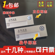 The new SAIC Volkswagen Chest Cards Set to do the Employee Card on the Volkswagen Work Card Steam Repair Metal Work Signs
