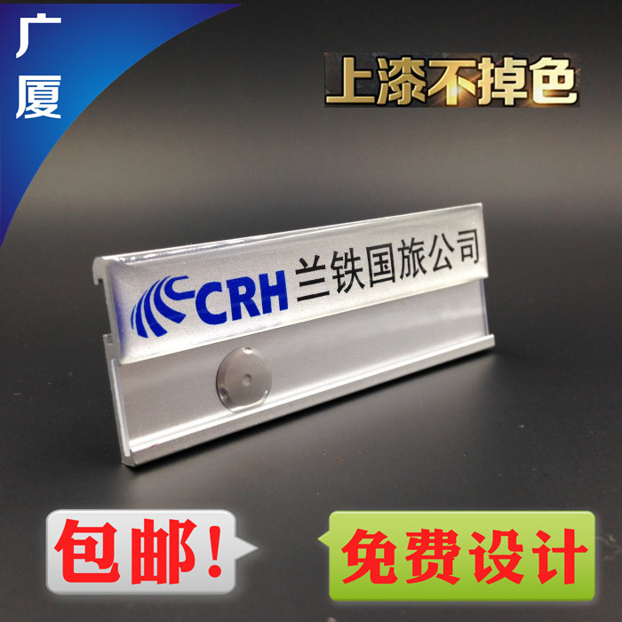 Epoxy badge custom high-grade aluminum alloy replaceable name badge badge custom badge badge
