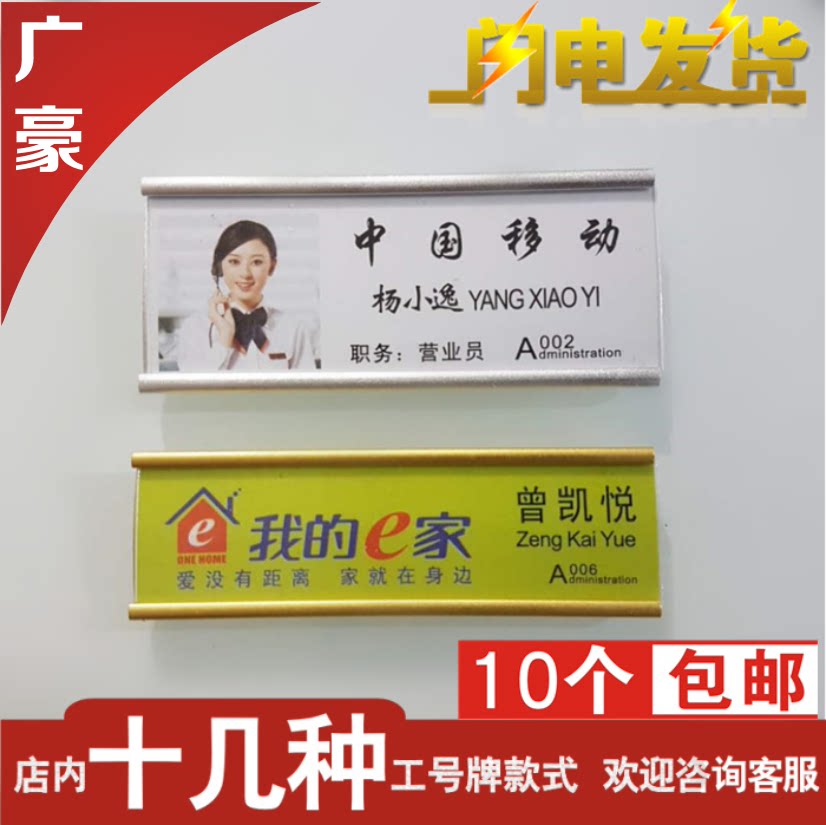 Brand tailor brand brand making metal chest card high-grade aluminum alloy plate can be replaced by customized employee plate