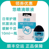 Fr Lebao Yo-yo Eye Drops Clear Bright Dew Gel Substitute Products Eye Drops Kitty Cat Rhinoconjunctivitis