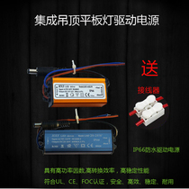 LED flat panel lamp power supply driver rectifier potting waterproof drive Integrated ceiling lamp transformer waterproof