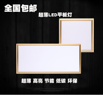 Integrated ceiling light Ultra-thin LED yellow flat light LED light Nouveau Riche gold flat light 300*300 yellow warm light