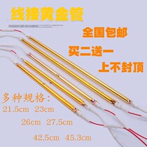 Gold tube Yuba heating tube Air heating Yuba heating tube Yuba heater original parts Carbon fiber tube