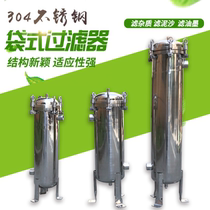 304 stainless steel industrial pre-pretreatment bag filter with large flow and high precision