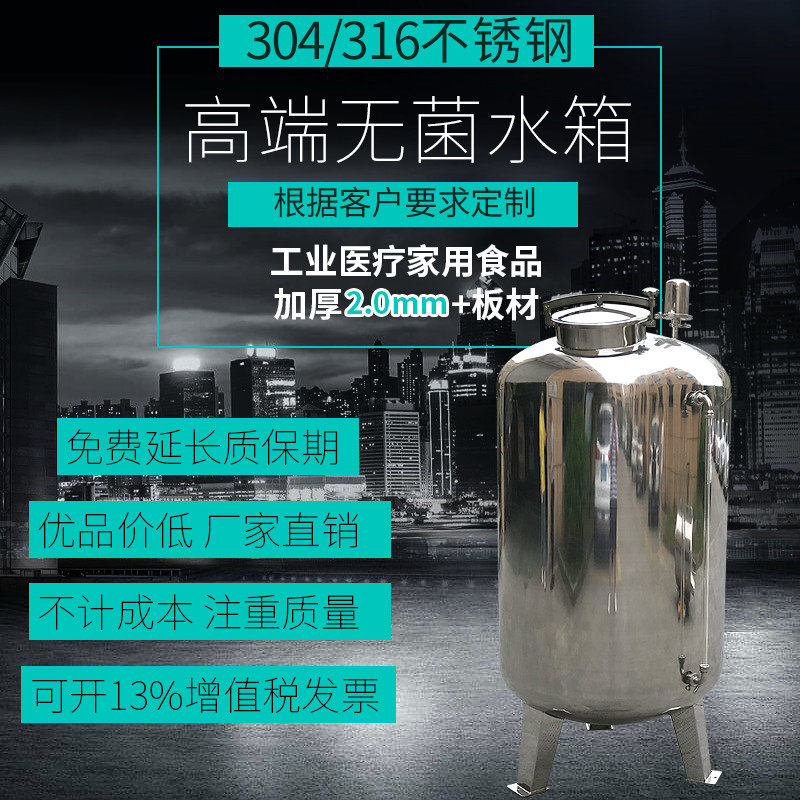 Stainless Steel Sterile Water Tank Canteen Water Tank Water Tank Water Tank Food Grade Insulated Medical Tank Liquid Stirring Tank Fermentation