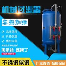 Quartz sand activated carbon resin tank multi-media large-scale water treatment high-efficiency water purification carbon steel mechanical filter