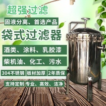304 stainless steel bag filter industrial water tower cooling water circulation waste cement sand sewage precision filter