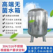 Stainless steel horizontal sterile water tank water storage tank daily chemical product liquid storage tank chemical barrel food heating insulation mixing tank