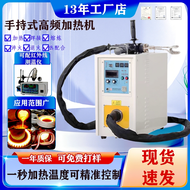 Handheld High-Frequency Induction Heating Machine for Welding Radiator Capillary Tubes Brazing Compressor Condenser Copper Tube Welding