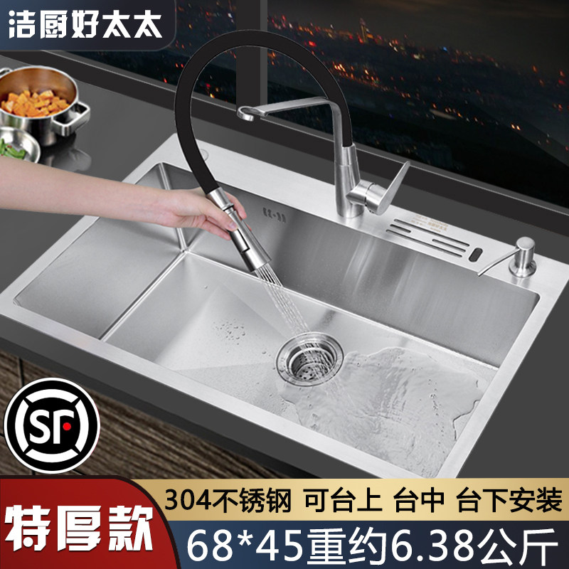 Thickened kitchen 304 stainless steel platform embedded sinking hand-washing dish basin pool large sink single tank
