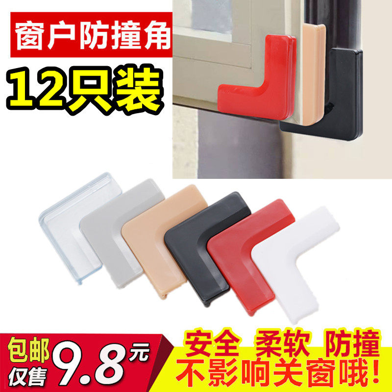Broken Bridge Aluminum Windows Corner Guard Crashworthy Angle Aluminum Alloy Plastic Steel Window Corner Door Corner Antico Angle Glass Protection Corner Guard Sleeve