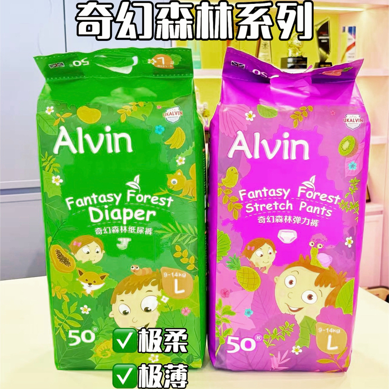 Alvin Avril Fantasy Forest Diaper Pants Ultra-Thin Dry Breathable Diapers Avril