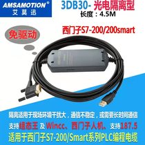 3DB30 applies the Siemens S7-200smart 200PLC programming cable data communication line download line