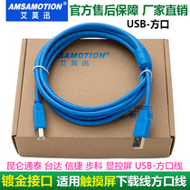 Tai Da Shintetsu Kokunlun General Control Touch Screen PLC Programming Cable Newsletter Download Line USB Square Outlet