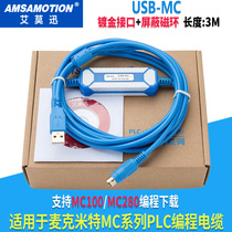 Applicable Magmitt PLC Programming MC80 MC80 MC100 MC200MC280 MC200MC280 Download Line USB-MC