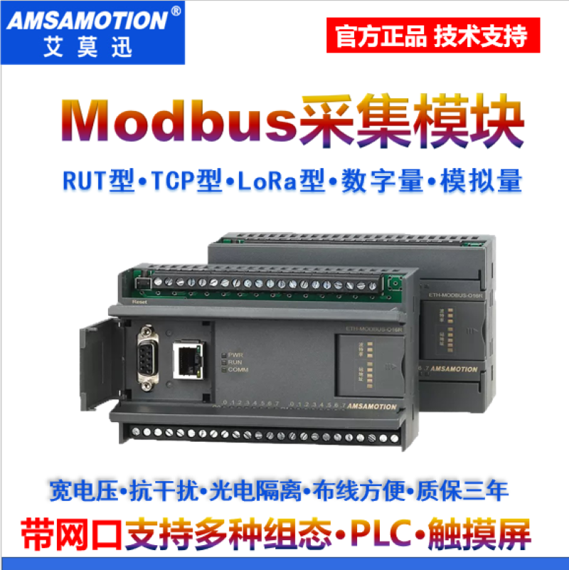 Modbus-TCP Ethernet RTU485 Communication Remote IO Acquisition Module Switch Digital Analog Input Output