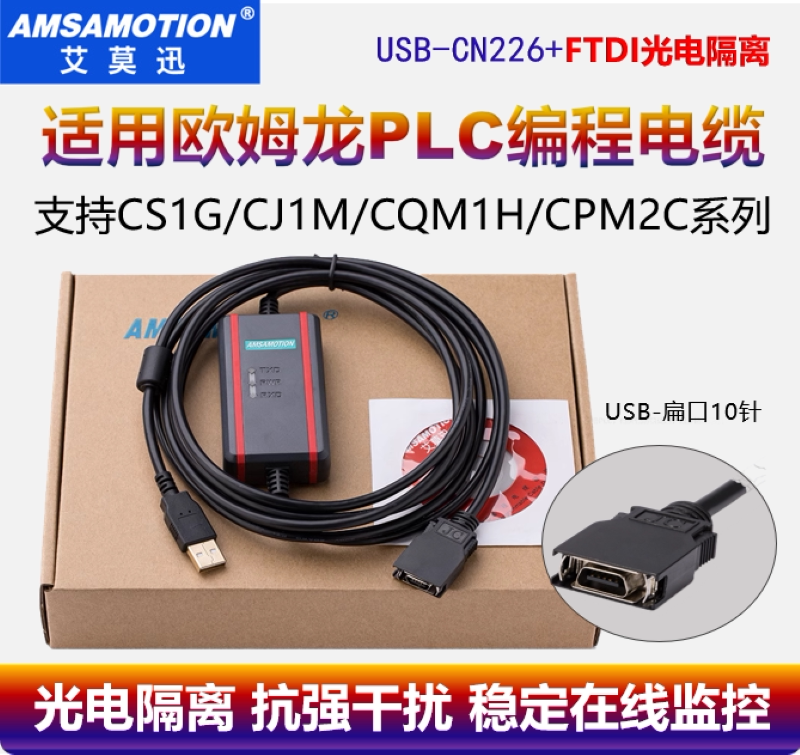 Suitable for Omron Plc Programming Cable Cj1M/Cs1G/Cqm1H Data Communication Download Cable Usb-Cn226+