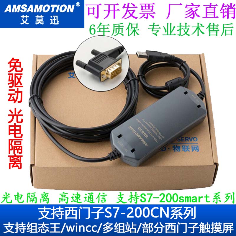 Application of Siemens S7-200smart S7-200PLC programming design cable communication line Download data line 3DB30