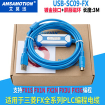 Mitsubishi FX3U 3GA 3GA 1N 1N 2N 2N cable PLC Download Line Communication data line USB-SC09-FX