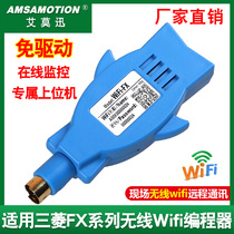 Mitsubishi Siemens Taida Omron Xinpanasonic Panasonic PLC programmer cable wireless wifi communication module