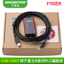 Applicable Fuji PLC Programming Cable N Series NB NJ NS NW0 Download Line PLC data line USB-CNV3