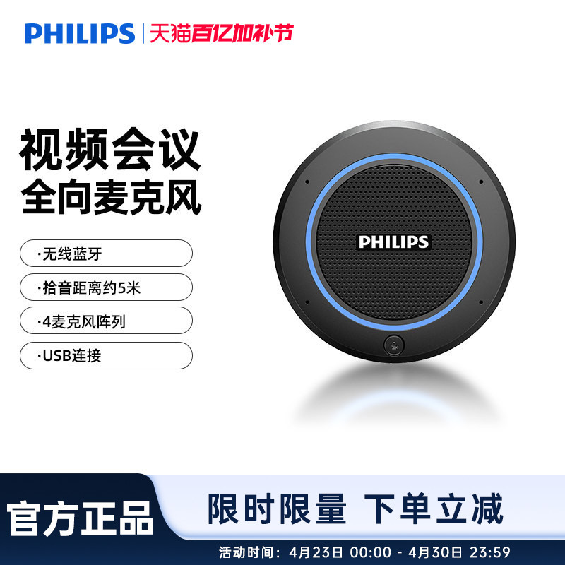 Philips Pse0400 Audio Conferencing Speaker Omnidirectional Microphone Sound Pickup Pse0500 Intelligent Noise Reduction