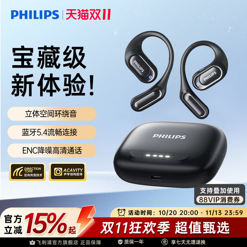 Philips Tat3769 Bluetooth Headset, Wireless Over-Ear Type, Dedicated for Sports and Running, Comfortable, Non-In-Ear, Open Type