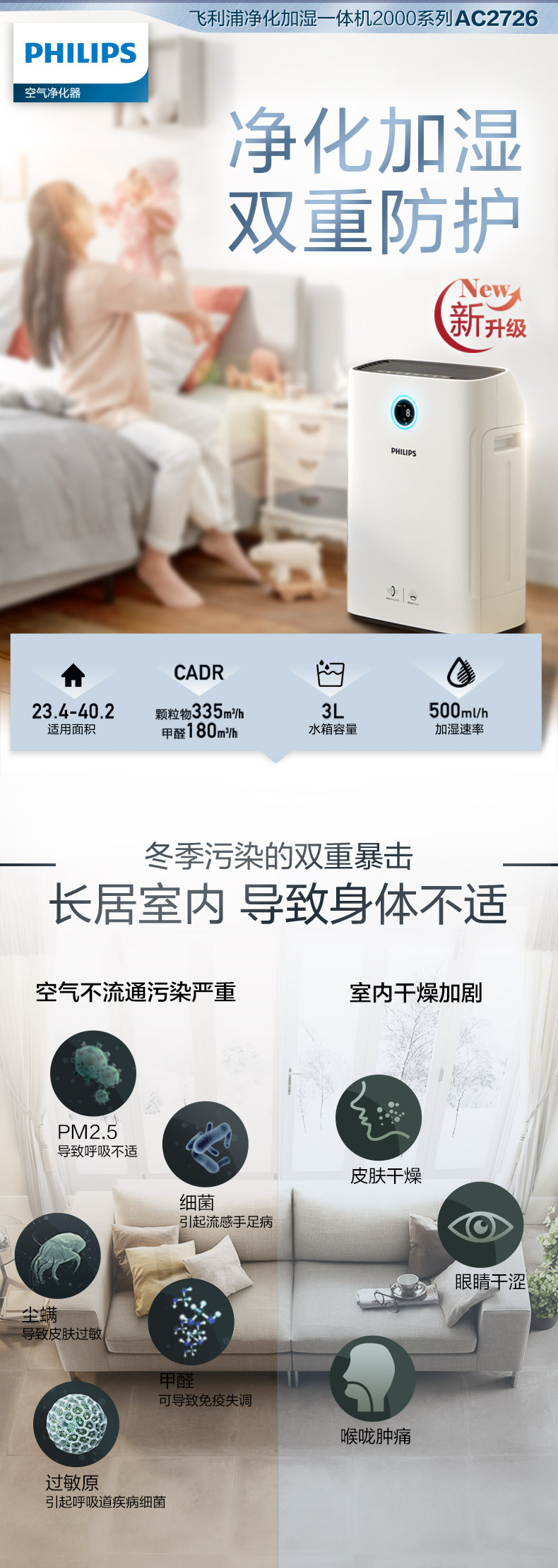 máy lọc không khí hokkaido Máy làm ẩm không khí Philips Máy làm sạch phòng ngủ AC2726 công suất lớn cùng với khói formaldehyd 	máy lọc không khí j60e
