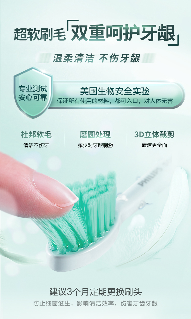 飞利浦 HX2421 小羽刷 充电式声波震动牙刷 图5