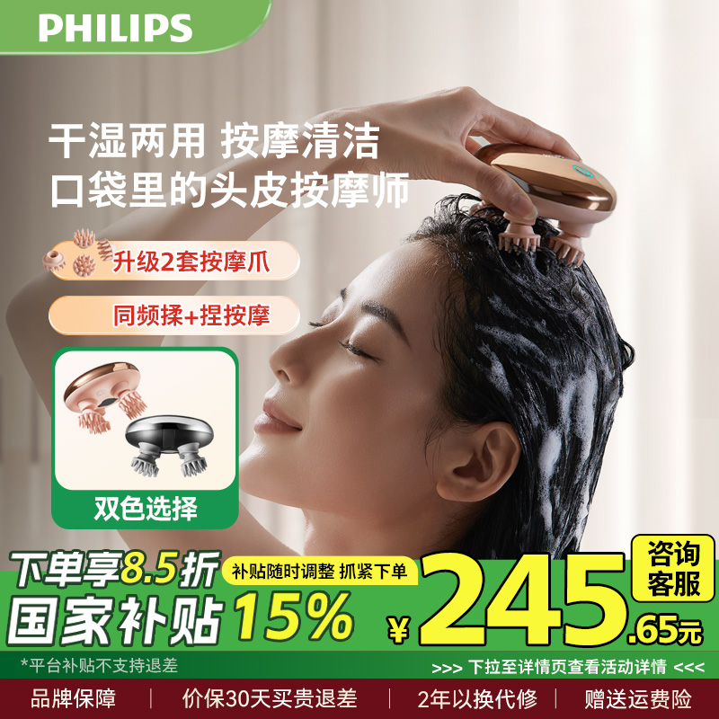 フィリップス ヘッドマッサージャー 頭皮マッサージ 爪マッサージャー 頭を掻く 家庭用 電動 揉み 誕生日プレゼント 女性用