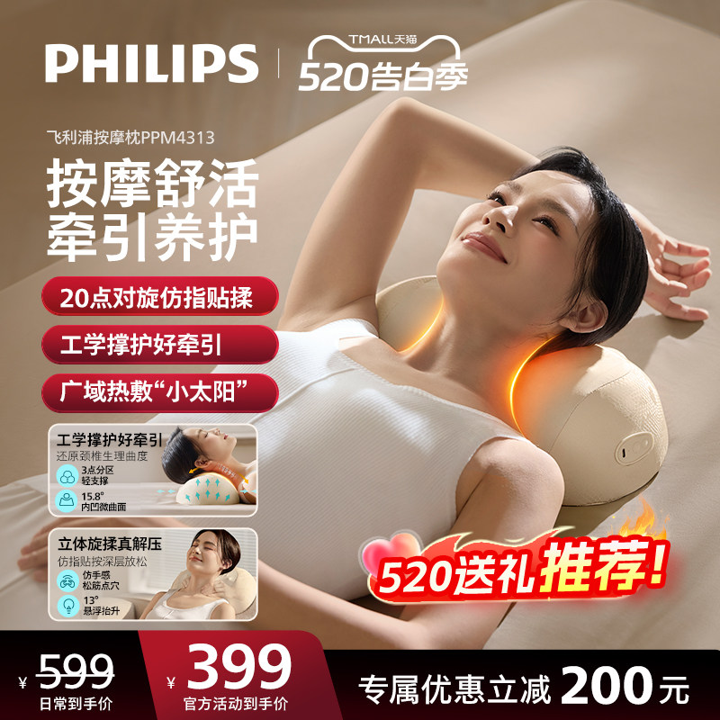Philips Массажер шейного отдела позвоночника для всего тела с автоматическим разминанием массажная подушка для шеи массажер для спины и талии 520 подарок