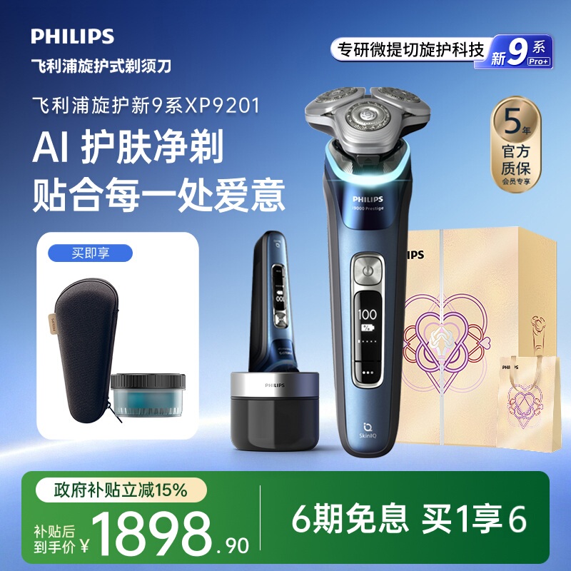 Philips Spinshield New 9 Series Pro Men's Electric Shaver Razor Beard Trimmer Official Genuine Product with Gift