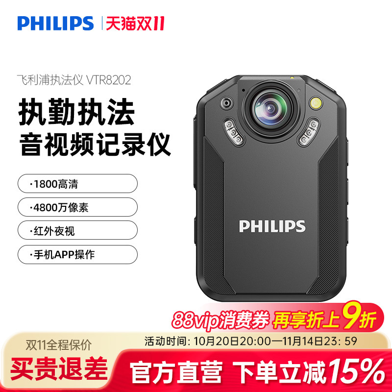 飞利浦执法记录仪器VTR8202高清夜视胸前佩戴现场APP互联实时监控