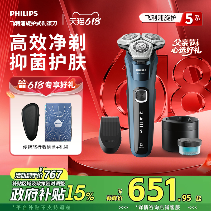 [Father's Day Gift] Philips Electric Shaver Spin & Protect New Series 5 Pro Men's Shaver S5890