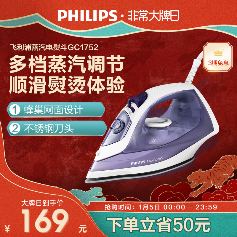Philips household steam handheld iron GC1752 steam iron flagship store ironing clothes