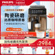 Philips coffee machine Italian fully automatic Cloud EP3146 small home office milk foaming and grinding all in one