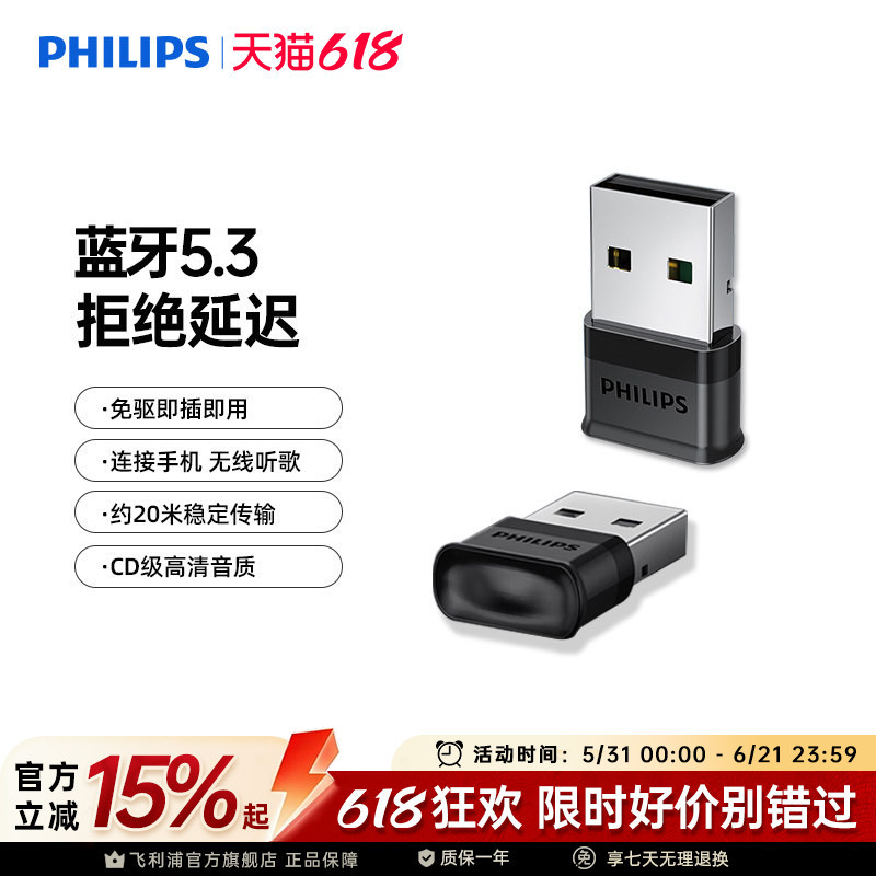 Philips 5.3 Bluetooth Adapter Transmitter USB Audio Receiver Compatible with Multiple Driver-Free Laptops and Desktop Computers Philips 5.3 Bluetooth Adapter Transmitter USB Audio Receiver Compatible with Multiple Driver-Free Laptops and Desktop Computers