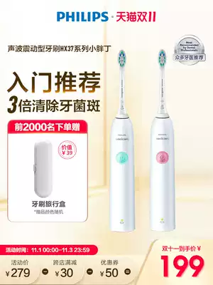 Philips electric toothbrush fully automatic male and female couples beginner adult sonic vibration rechargeable HX37 series